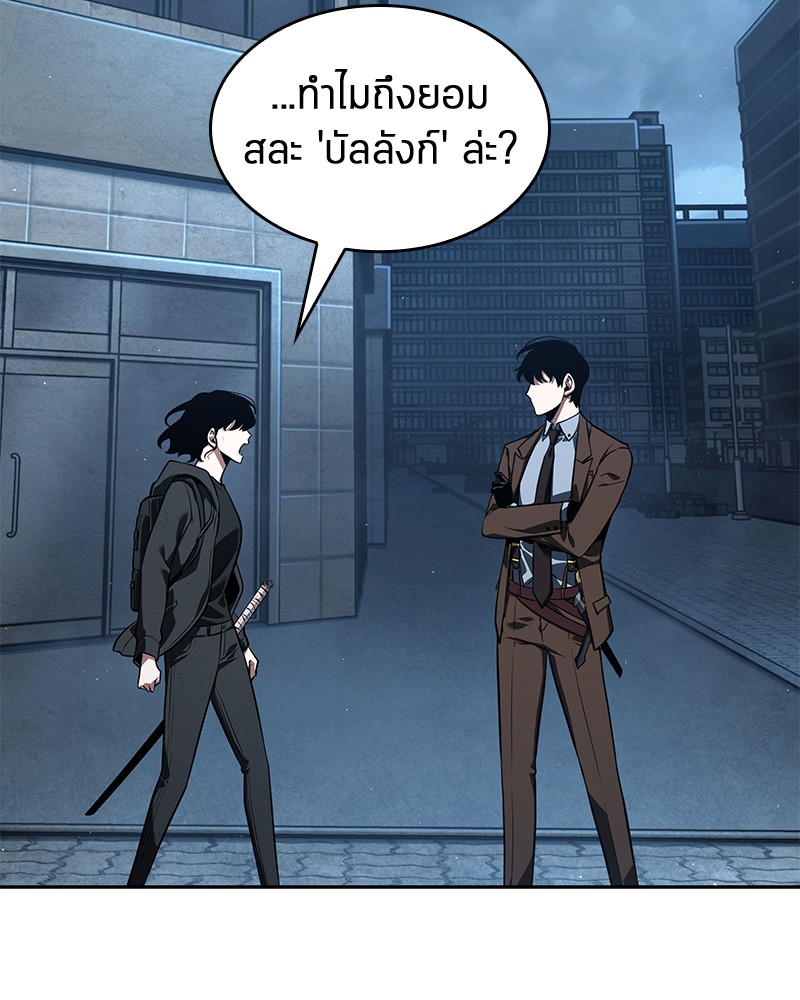 Omniscient Reader อ่านชะตาวันสิ้นโลก ตอนที่ 70 หน้า 18