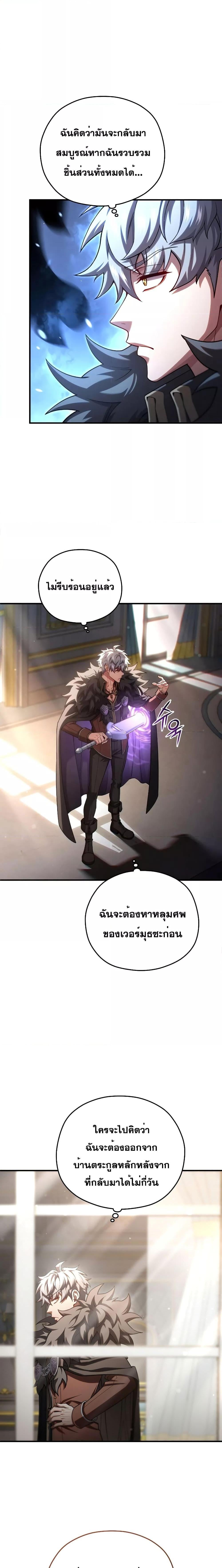 Damn Reincarnation ชีวิตใหม่ของนักรบผู้เสียสละ ตอนที่ 70 หน้า 18