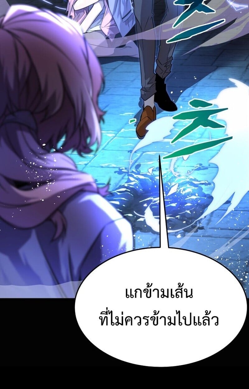 Player of a Fallen Noble Family ตอนที่ 7 18