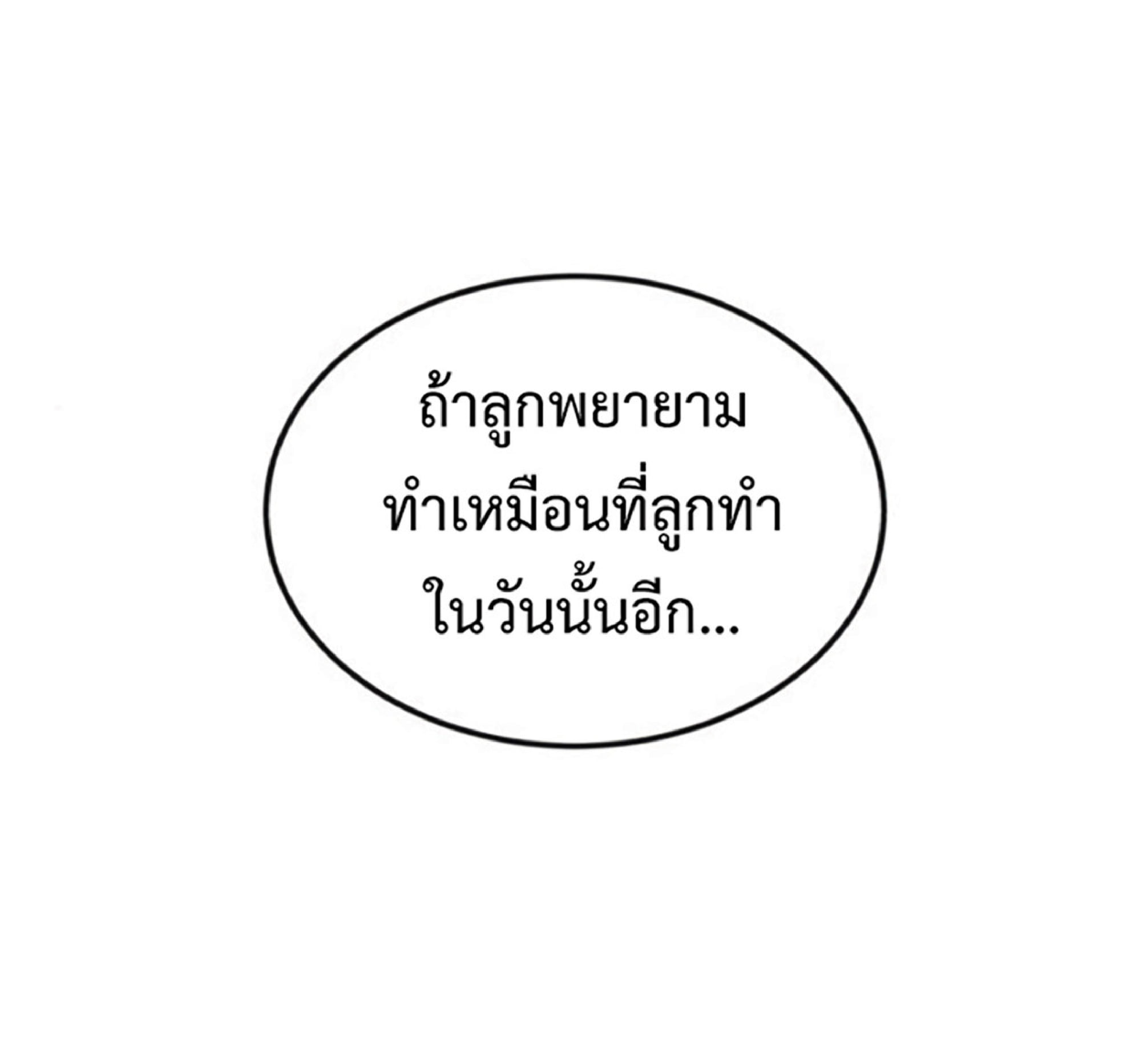 The Dark Magician Transmigrates After 66666 Years ตอนที่ 7 หน้า 19