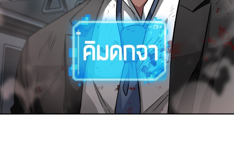 Omniscient Reader อ่านชะตาวันสิ้นโลก ตอนที่ 7 หน้า 19