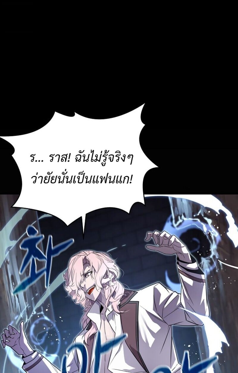 Player of a Fallen Noble Family ตอนที่ 7 19