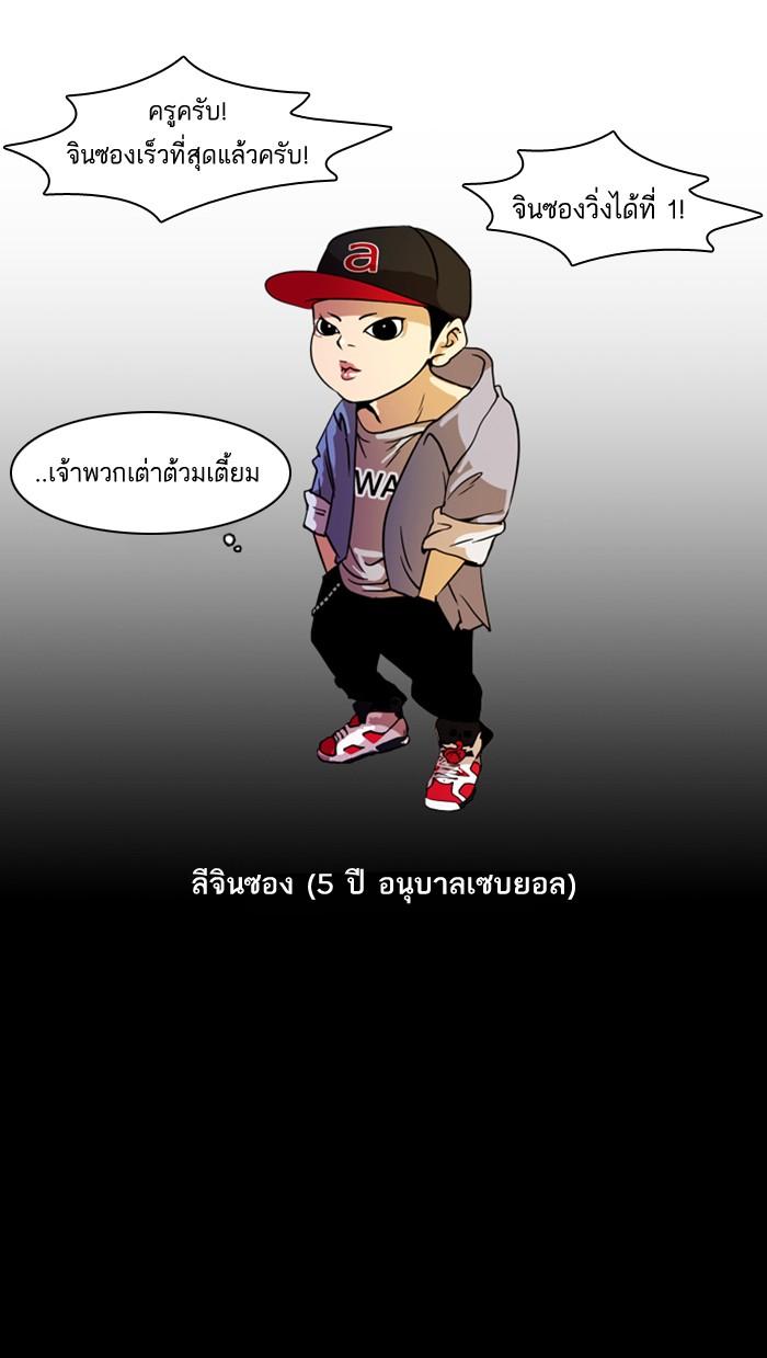 Lookism ตอนที่ 7 2