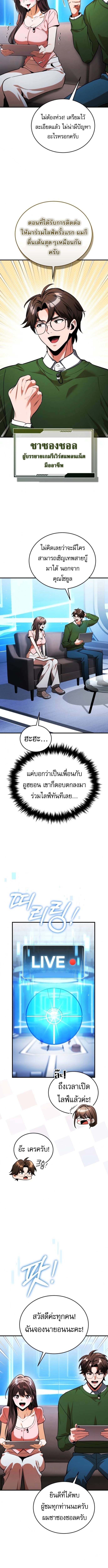 Echoes of the Reverse Planet ตอนที่ 7 2