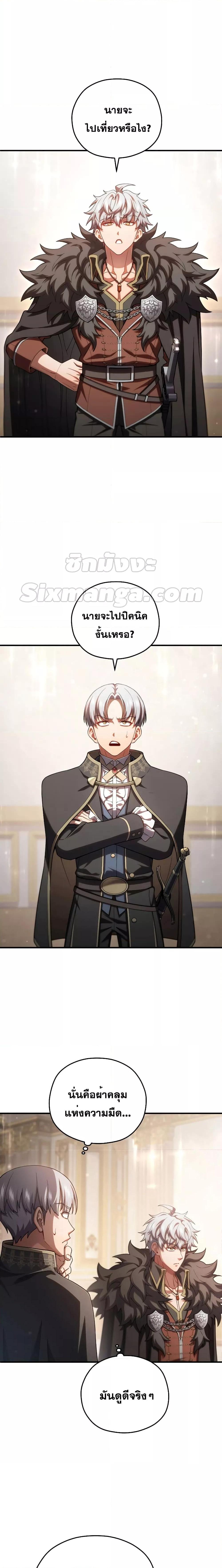 Damn Reincarnation ชีวิตใหม่ของนักรบผู้เสียสละ ตอนที่ 70 หน้า 20