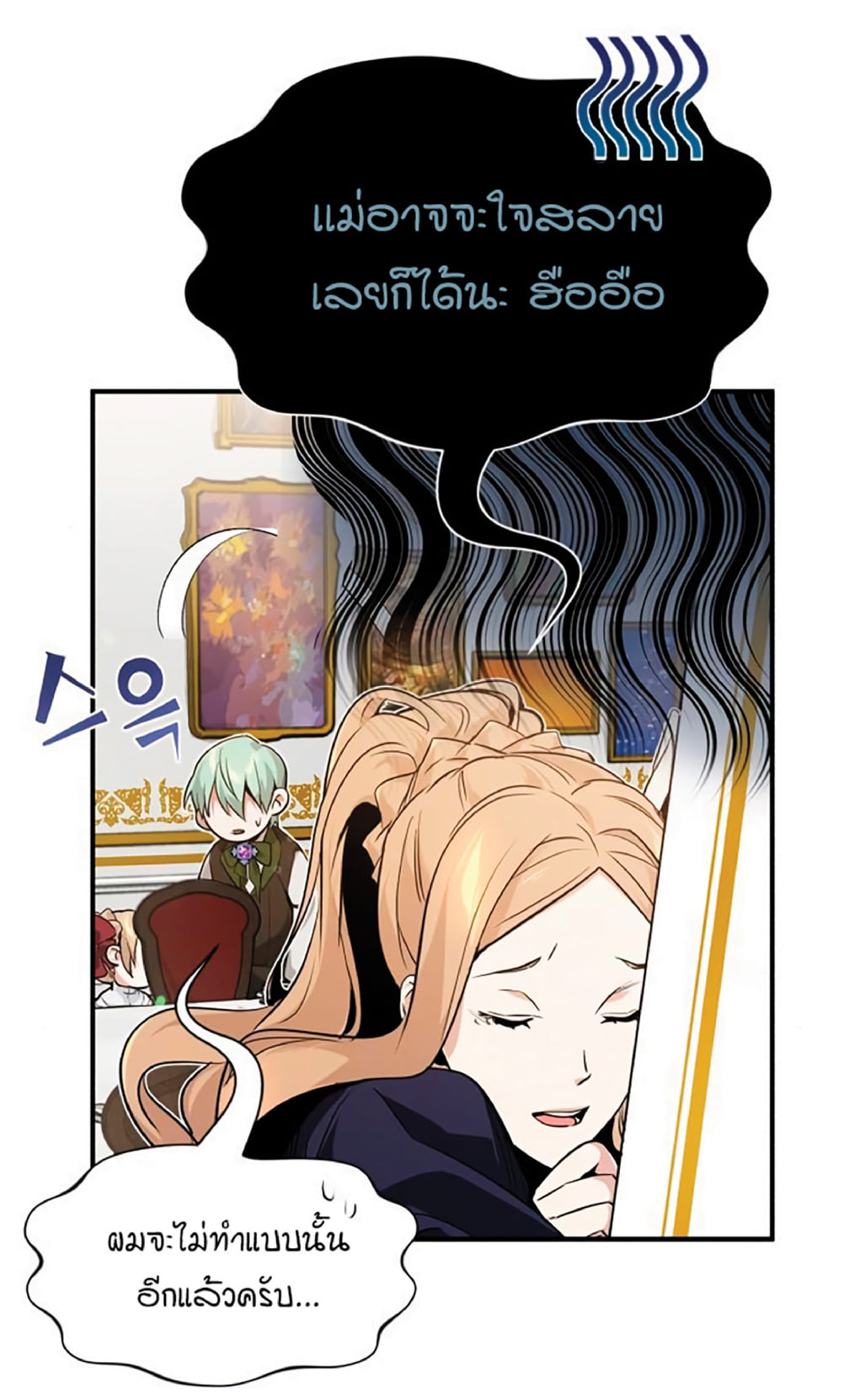 The Dark Magician Transmigrates After 66666 Years ตอนที่ 7 หน้า 20