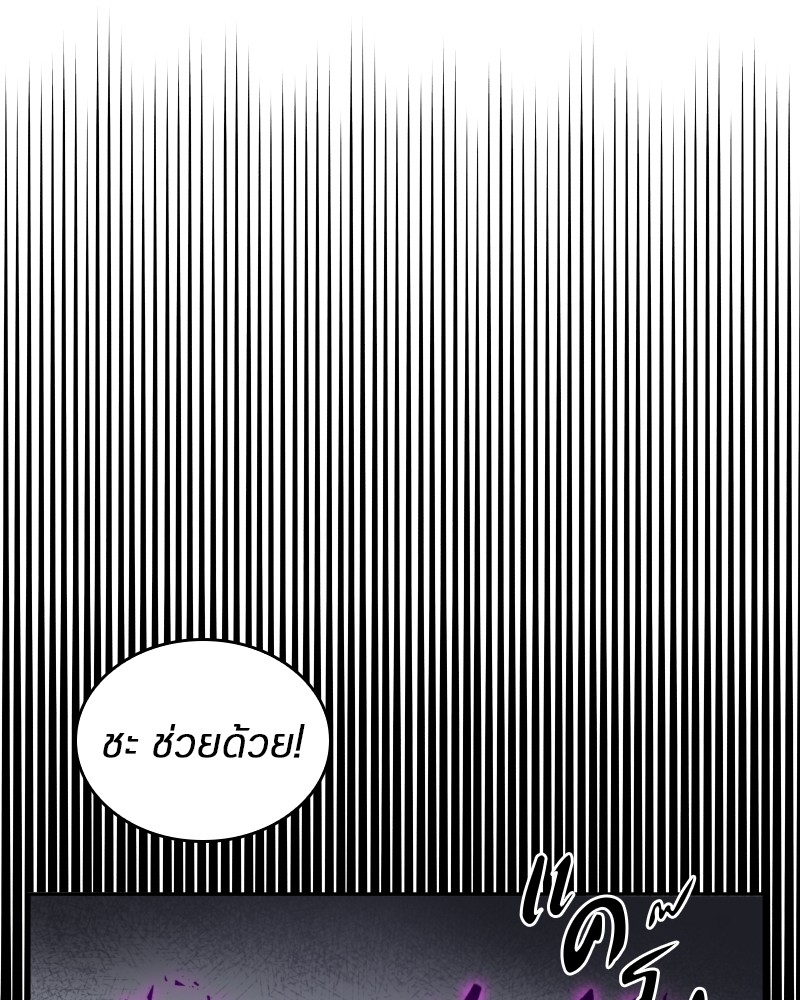 Omniscient Reader อ่านชะตาวันสิ้นโลก ตอนที่ 7 หน้า 20