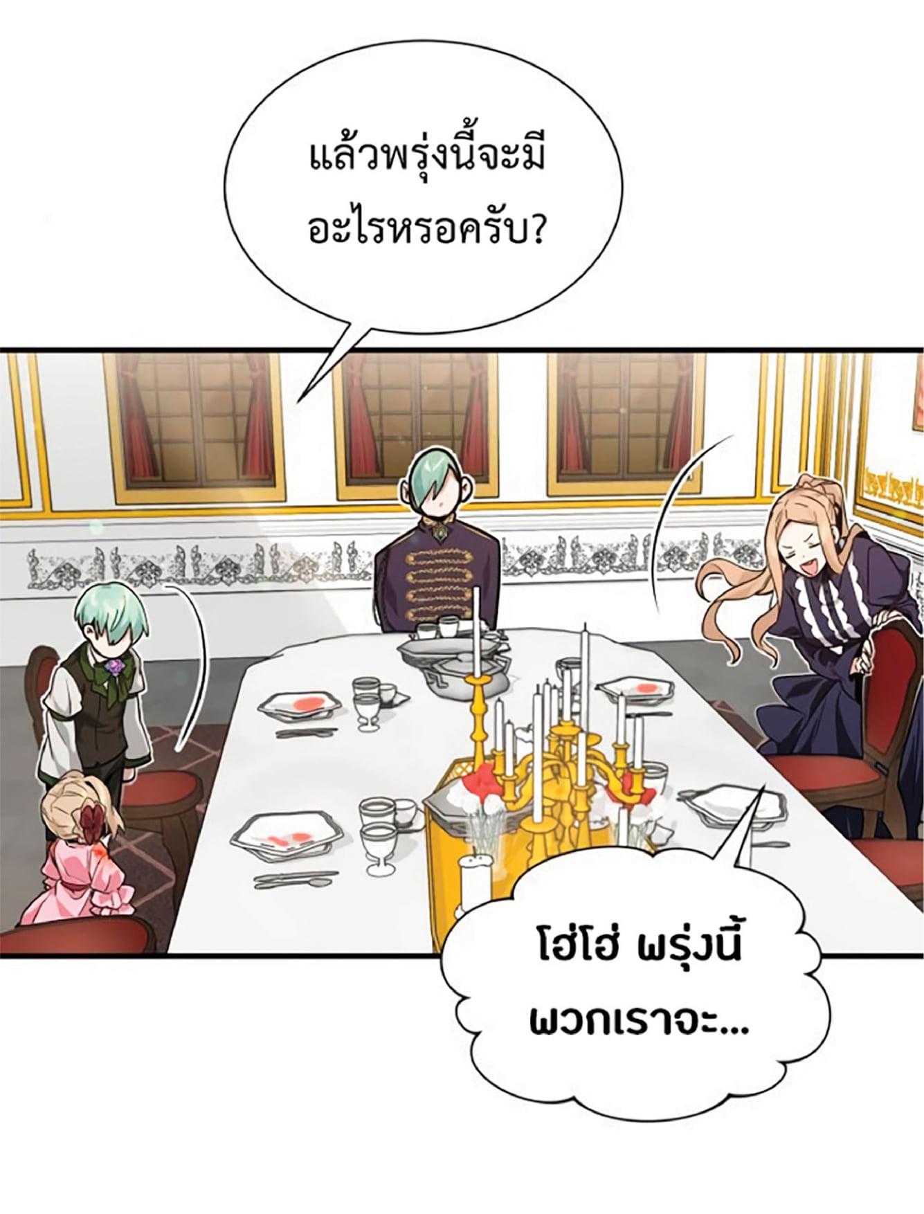 The Dark Magician Transmigrates After 66666 Years ตอนที่ 7 หน้า 21