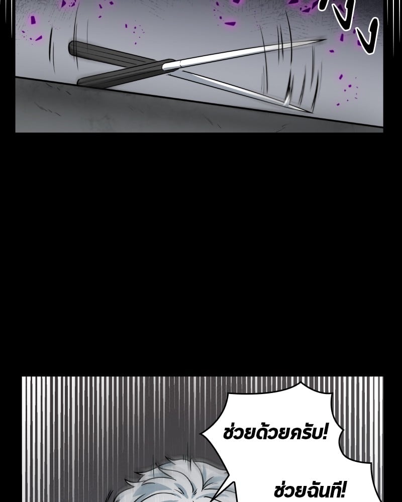 Omniscient Reader อ่านชะตาวันสิ้นโลก ตอนที่ 7 หน้า 21