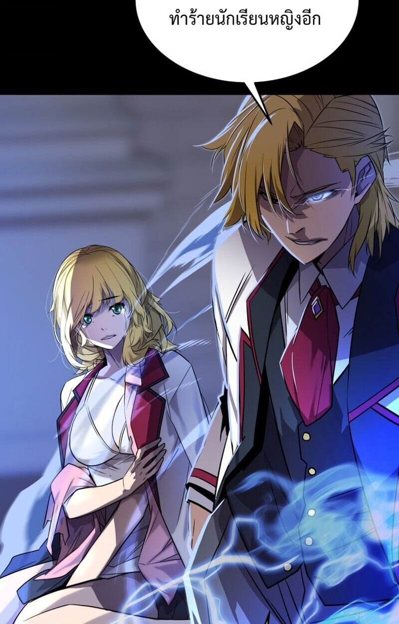 Player of a Fallen Noble Family ตอนที่ 7 21