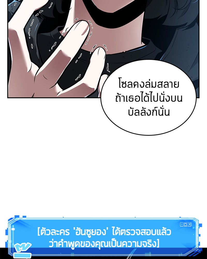 Omniscient Reader อ่านชะตาวันสิ้นโลก ตอนที่ 70 หน้า 22