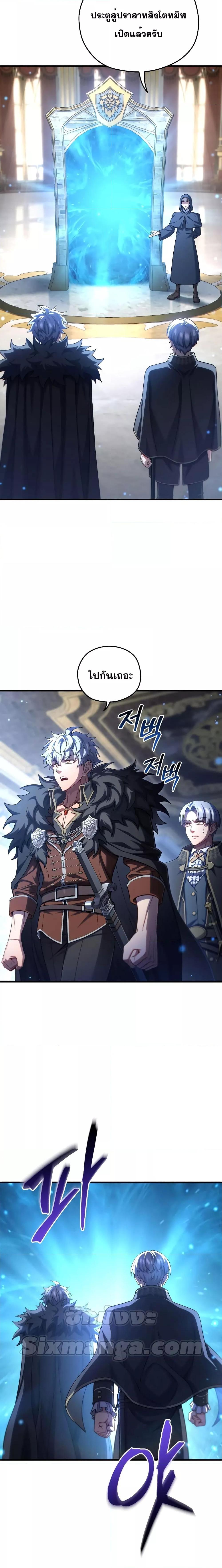 Damn Reincarnation ชีวิตใหม่ของนักรบผู้เสียสละ ตอนที่ 70 หน้า 22