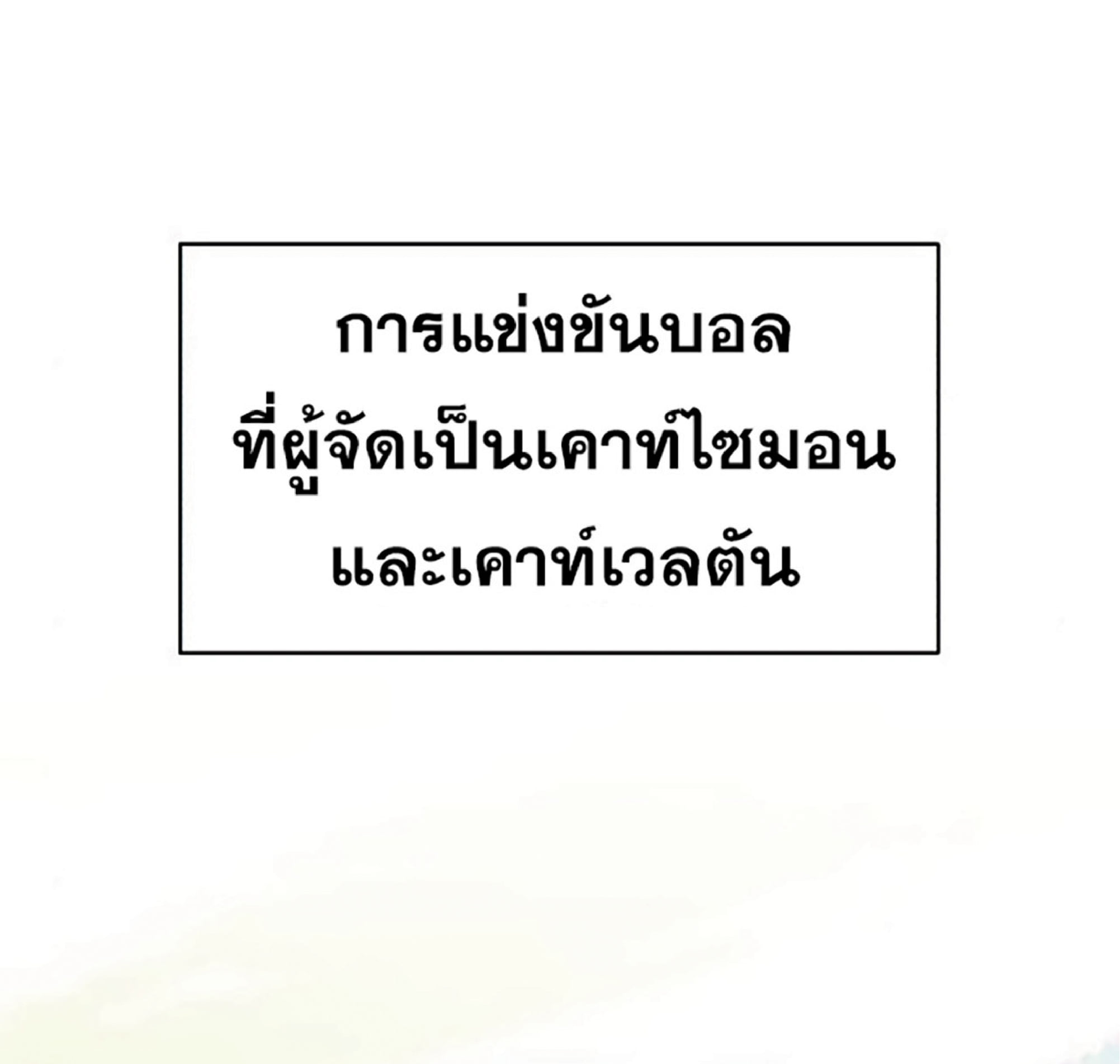 The Dark Magician Transmigrates After 66666 Years ตอนที่ 7 หน้า 23