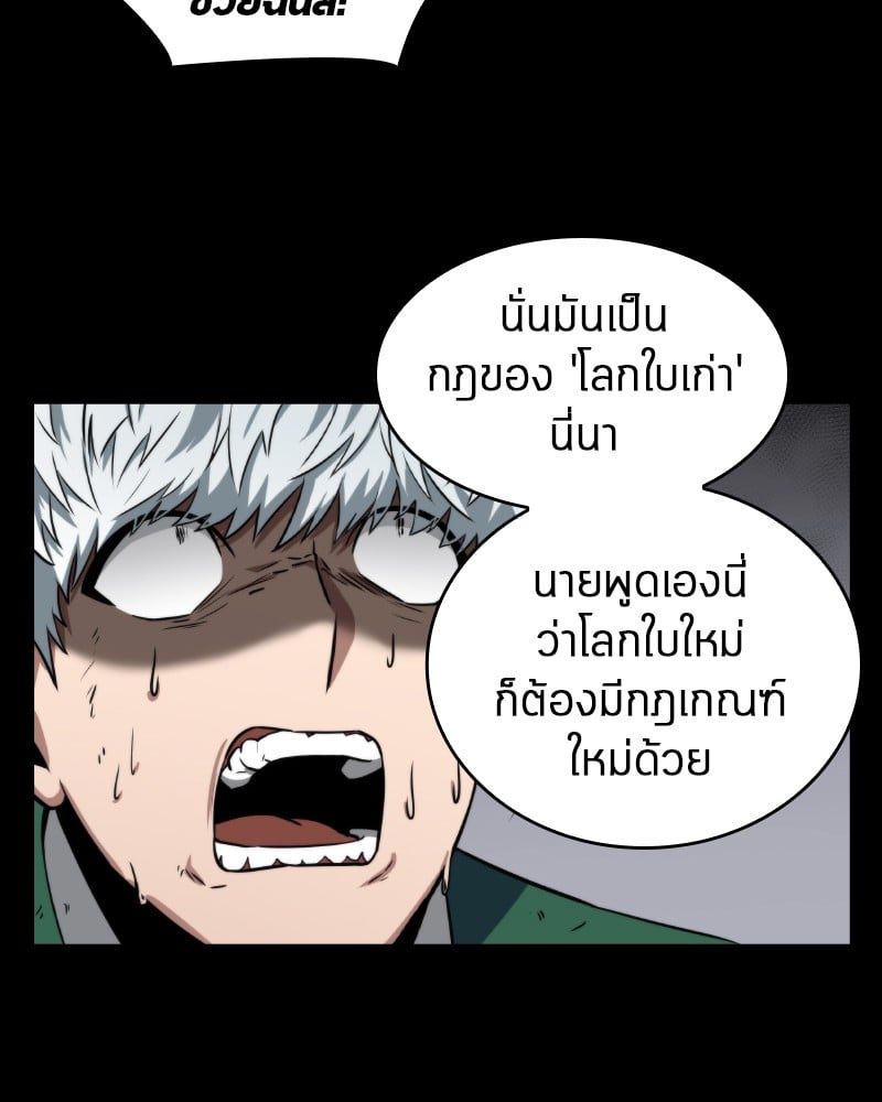 Omniscient Reader อ่านชะตาวันสิ้นโลก ตอนที่ 7 หน้า 23