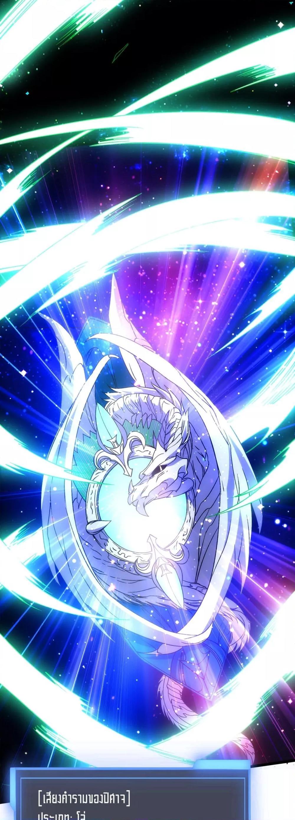 Starting as the Black Dragon BOSS เริ่มต้นในฐานะ บอสมังกรดำเวลตัน ตอนที่ 70 หน้า 23