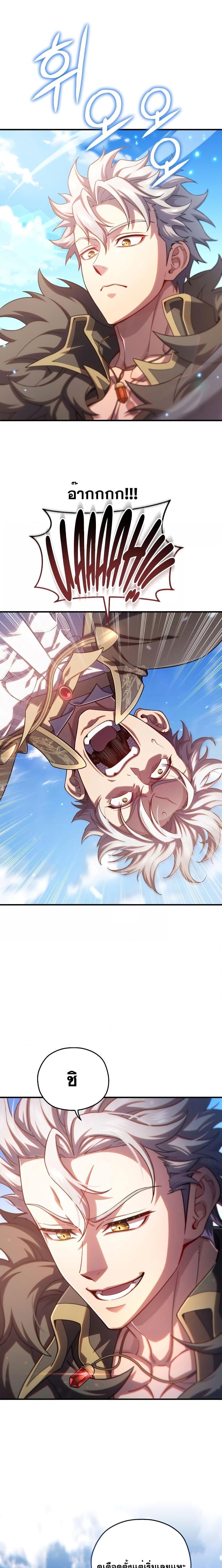 Damn Reincarnation ชีวิตใหม่ของนักรบผู้เสียสละ ตอนที่ 70 หน้า 23