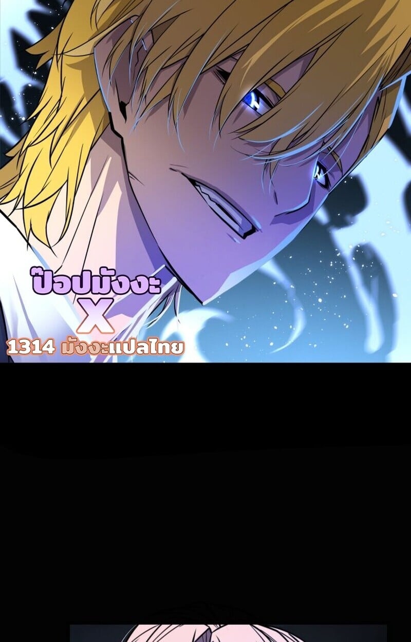 Player of a Fallen Noble Family ตอนที่ 7 23