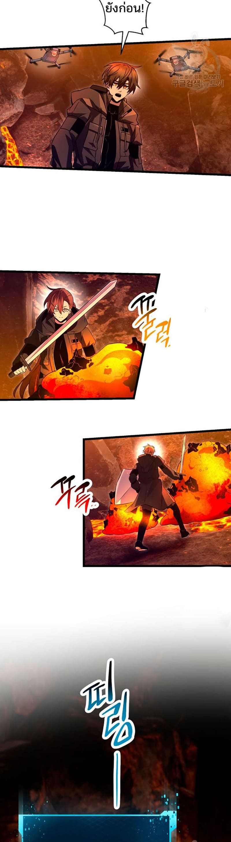 I Obtained a Mythic Item พลิกชะตาคว้าไอเทมระดับเทพ ตอนที่ 70 หน้า 24