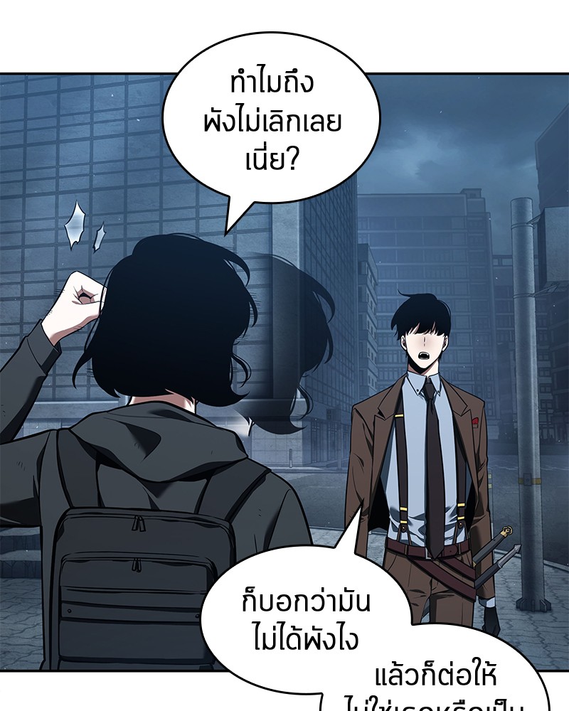 Omniscient Reader อ่านชะตาวันสิ้นโลก ตอนที่ 70 หน้า 24