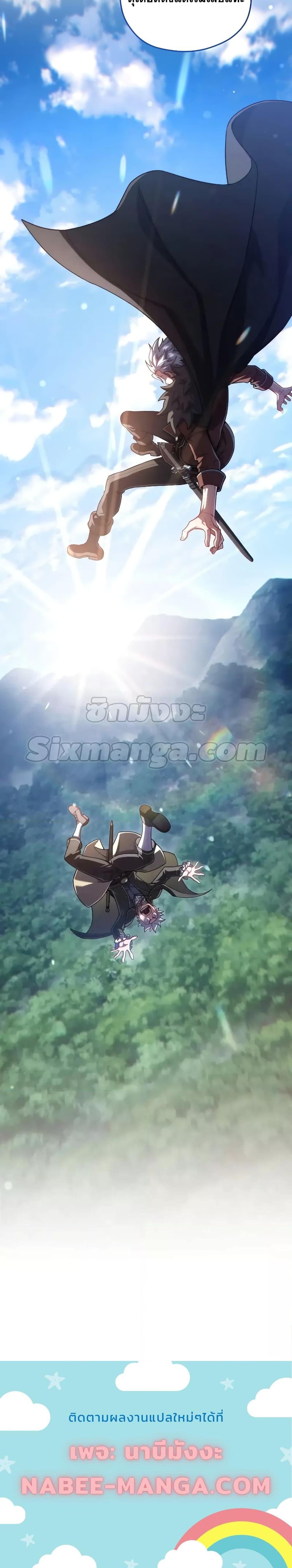 Damn Reincarnation ชีวิตใหม่ของนักรบผู้เสียสละ ตอนที่ 70 หน้า 24