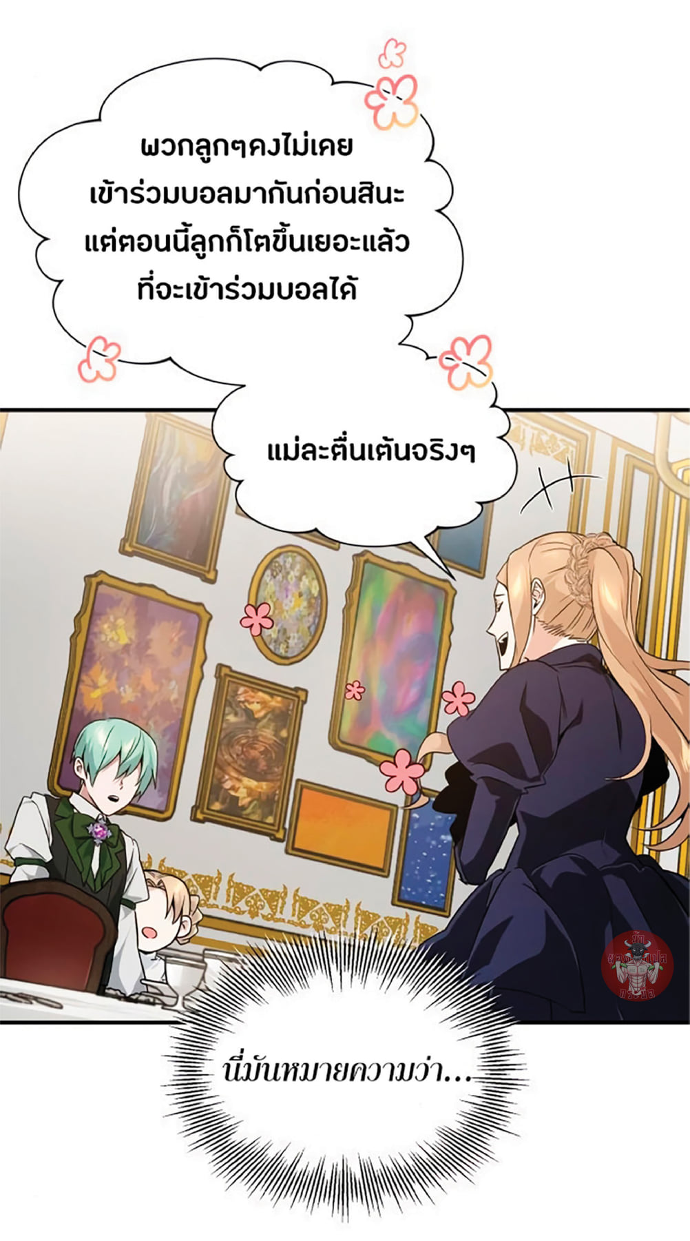 The Dark Magician Transmigrates After 66666 Years ตอนที่ 7 หน้า 25