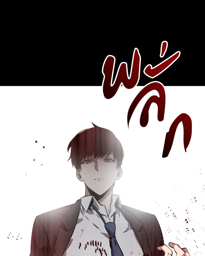 Omniscient Reader อ่านชะตาวันสิ้นโลก ตอนที่ 7 หน้า 25