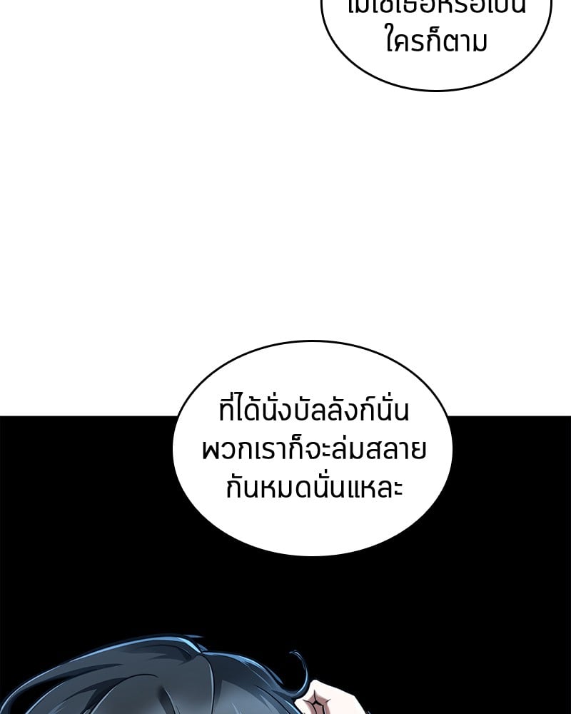 Omniscient Reader อ่านชะตาวันสิ้นโลก ตอนที่ 70 หน้า 25