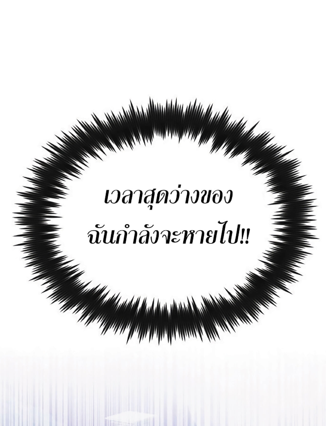 The Dark Magician Transmigrates After 66666 Years ตอนที่ 7 หน้า 26