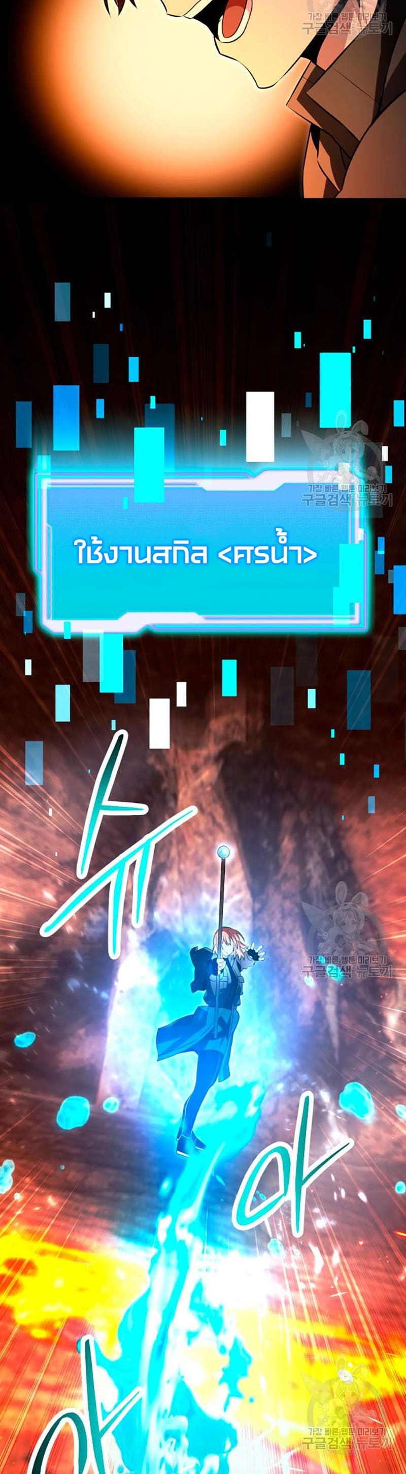 I Obtained a Mythic Item พลิกชะตาคว้าไอเทมระดับเทพ ตอนที่ 70 หน้า 26