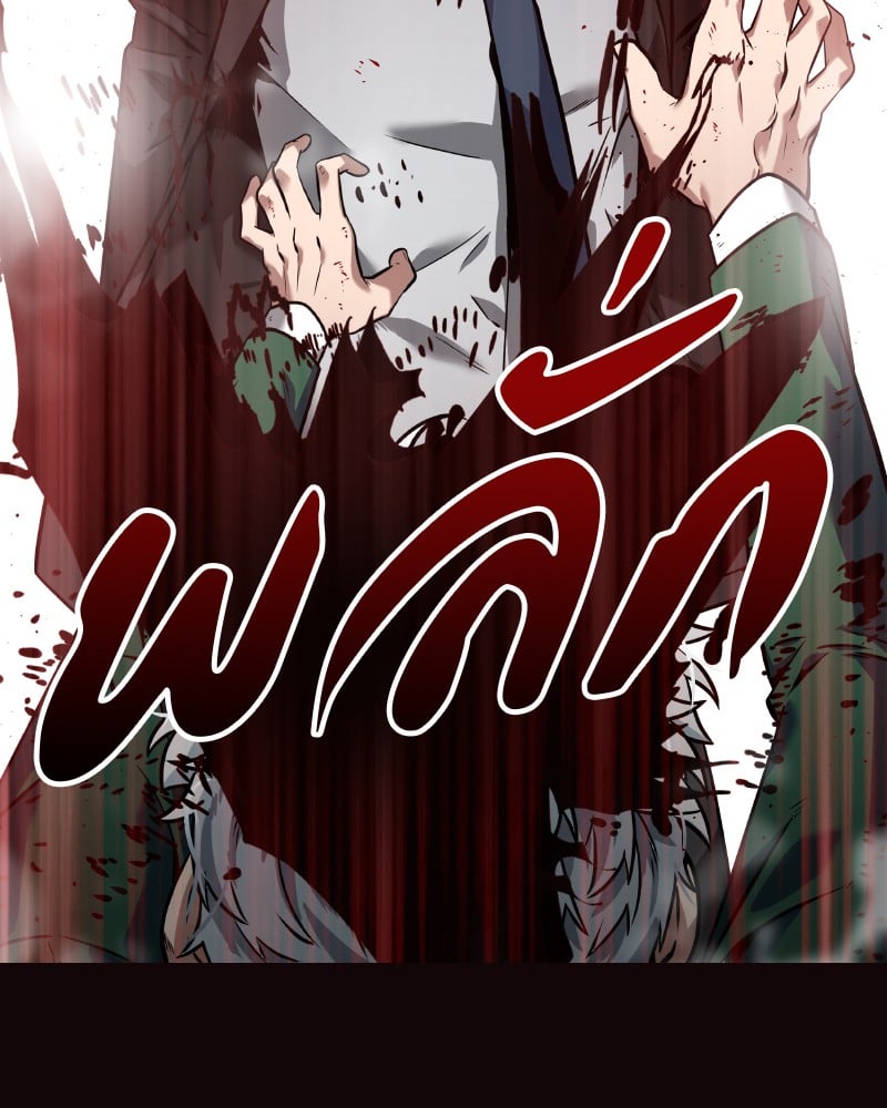 Omniscient Reader อ่านชะตาวันสิ้นโลก ตอนที่ 7 หน้า 26