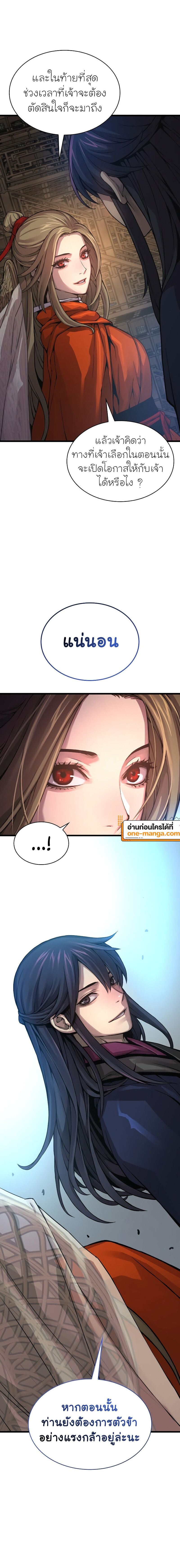 Myst Might Mayhem ตอนที่ 70 หน้า 26