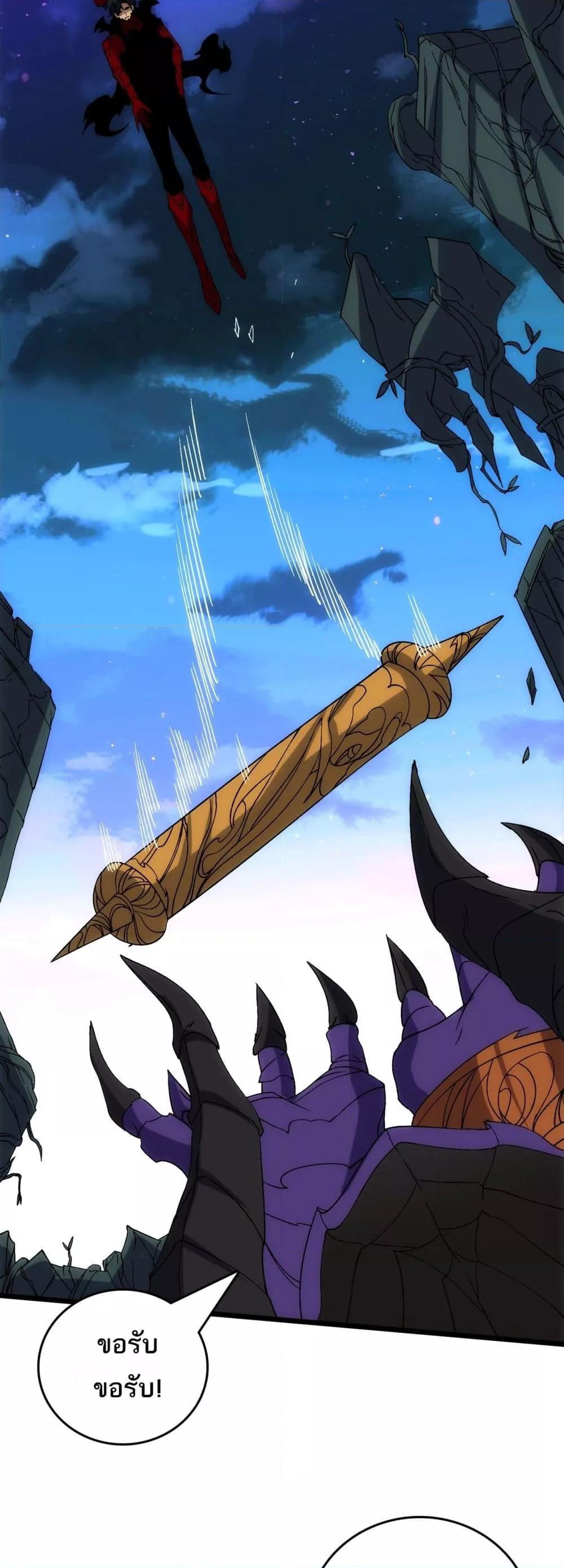 Starting as the Black Dragon BOSS เริ่มต้นในฐานะ บอสมังกรดำเวลตัน ตอนที่ 70 หน้า 27