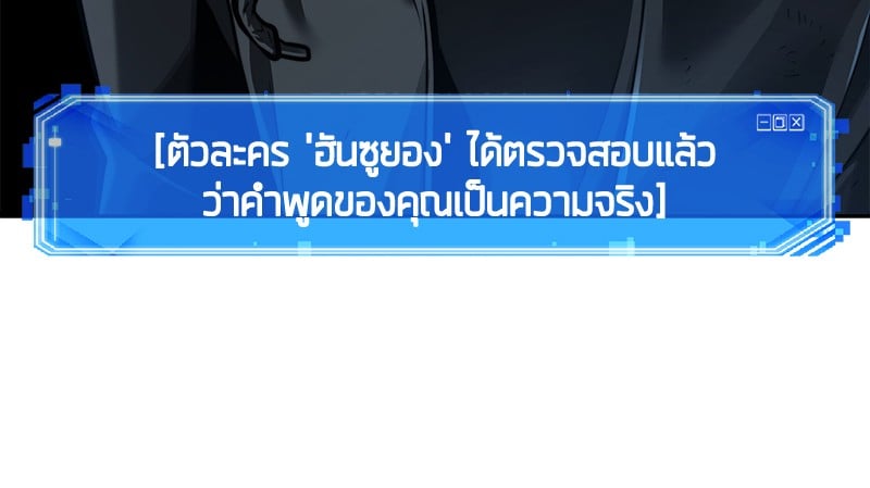 Omniscient Reader อ่านชะตาวันสิ้นโลก ตอนที่ 70 หน้า 27