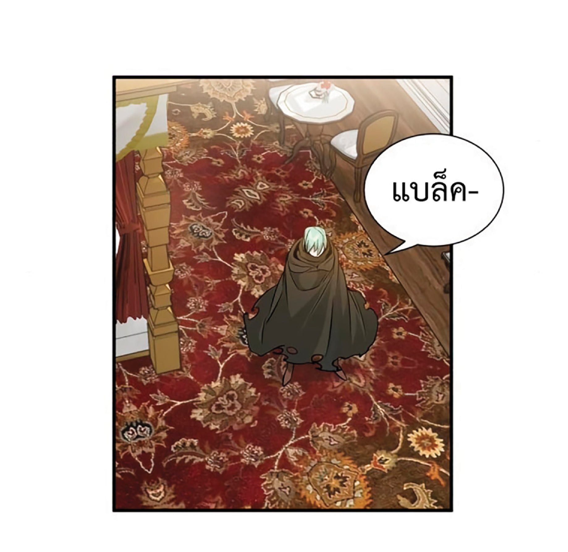 The Dark Magician Transmigrates After 66666 Years ตอนที่ 7 หน้า 28