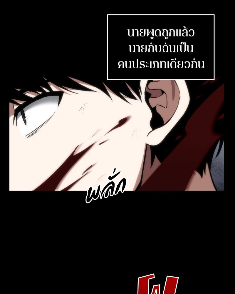 Omniscient Reader อ่านชะตาวันสิ้นโลก ตอนที่ 7 หน้า 28