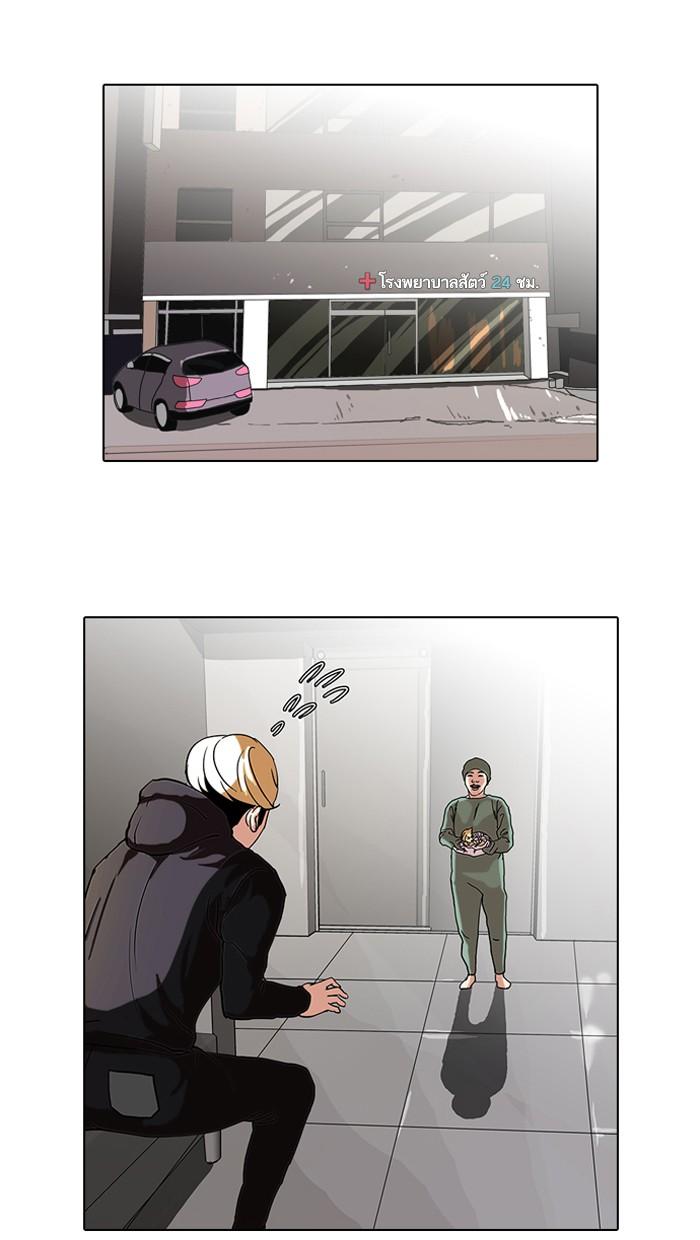 Lookism ตอนที่ 70 28