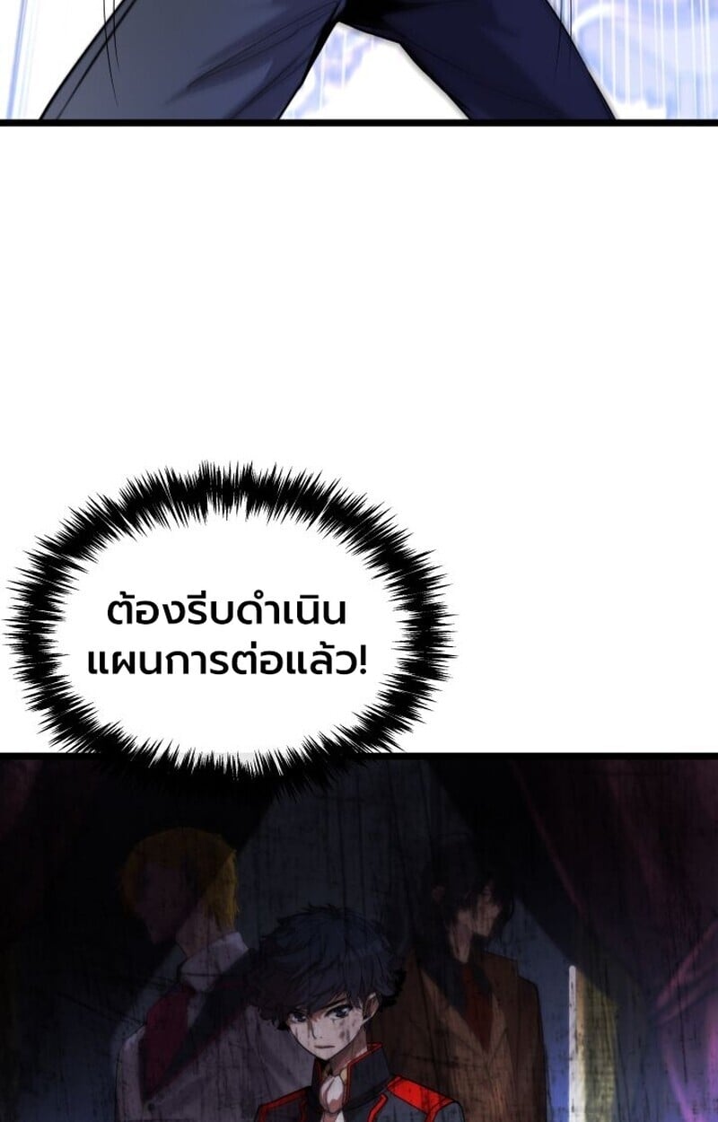 Player of a Fallen Noble Family ตอนที่ 7 28