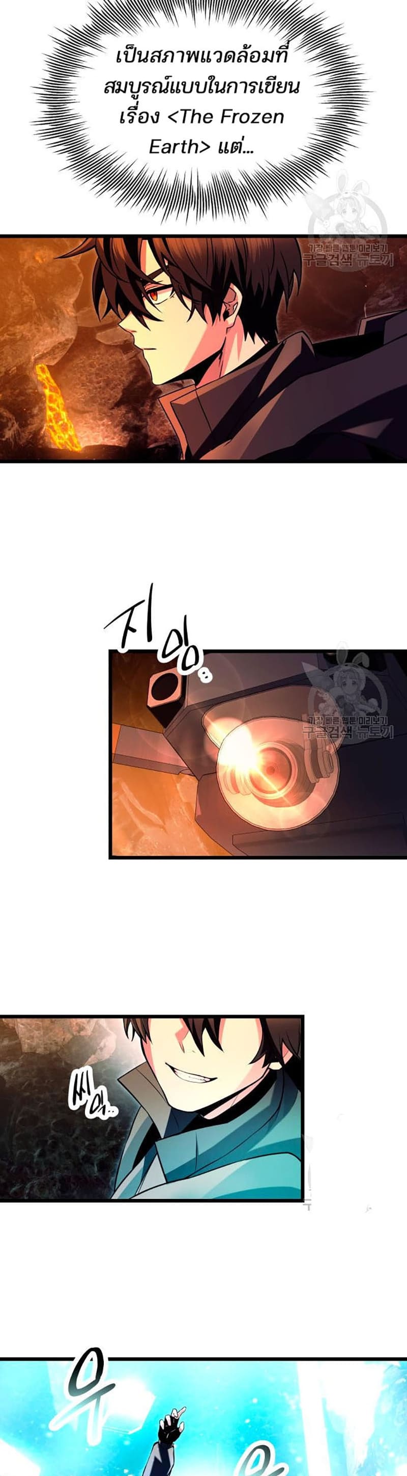 I Obtained a Mythic Item พลิกชะตาคว้าไอเทมระดับเทพ ตอนที่ 70 หน้า 29