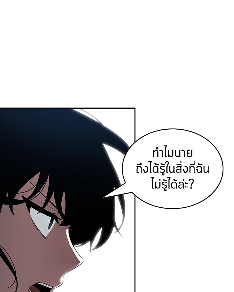Omniscient Reader อ่านชะตาวันสิ้นโลก ตอนที่ 70 หน้า 29