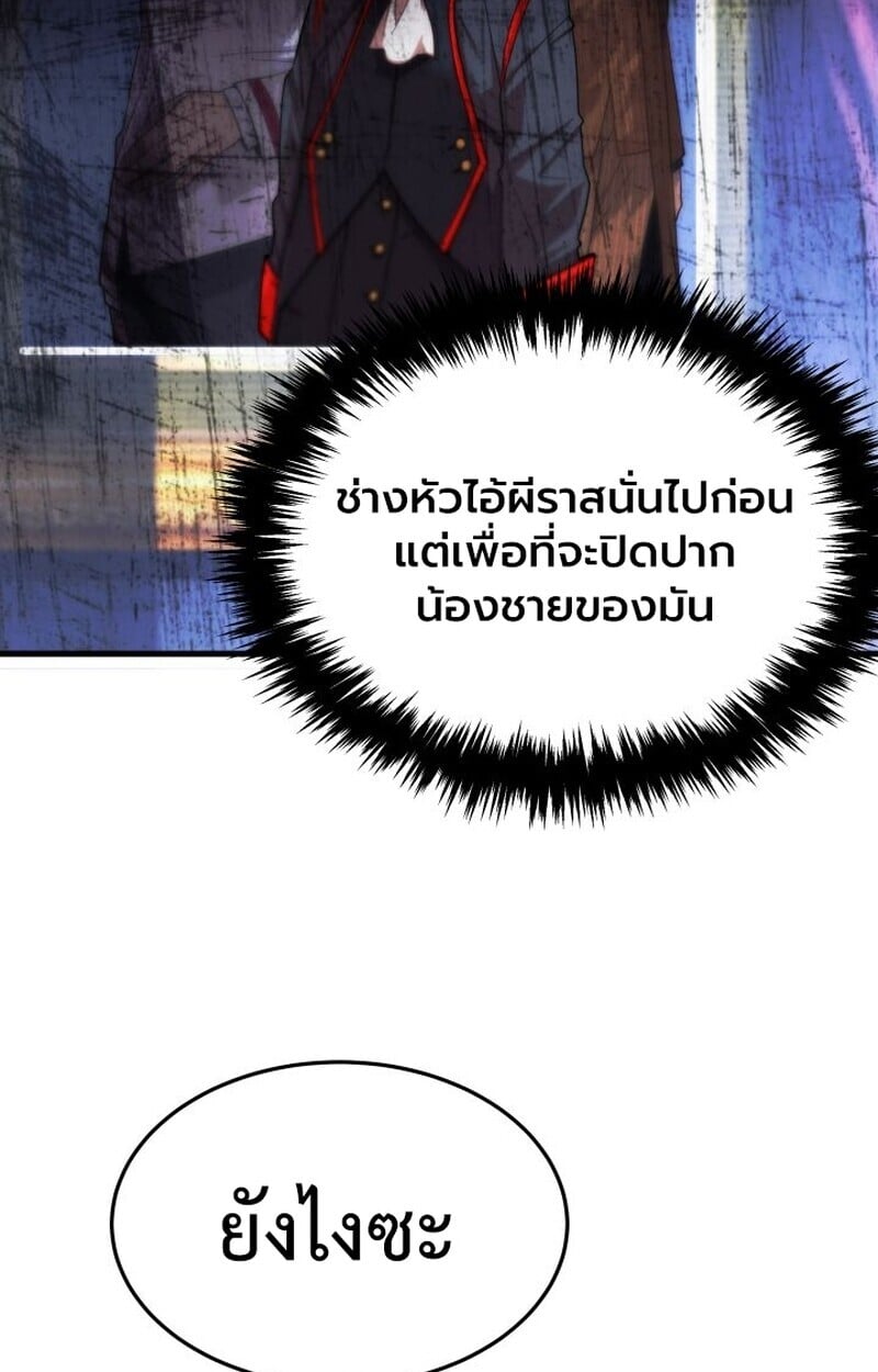 Player of a Fallen Noble Family ตอนที่ 7 29