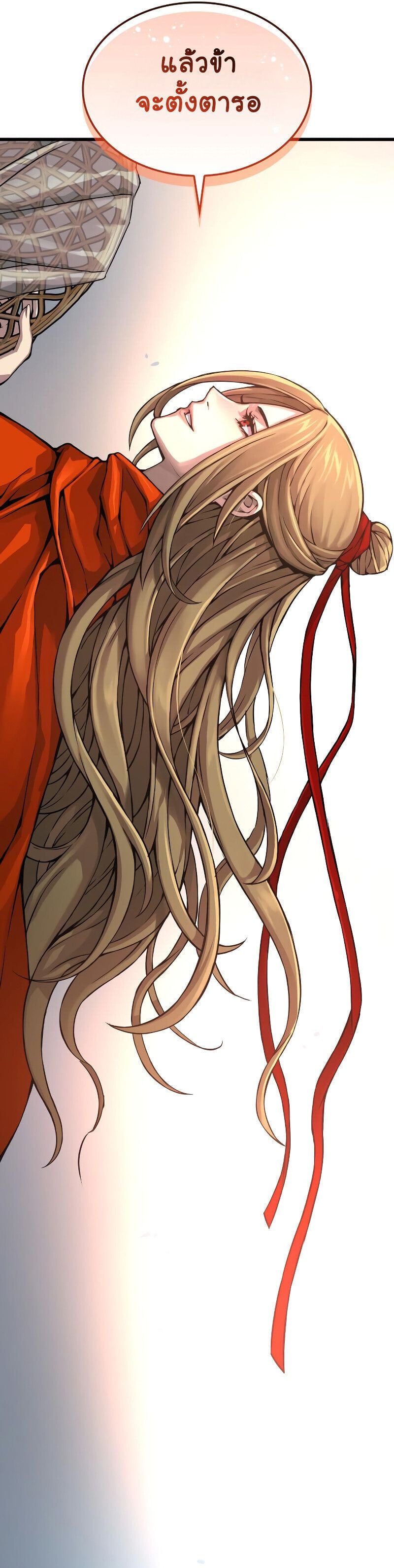 Myst Might Mayhem ตอนที่ 70 หน้า 29