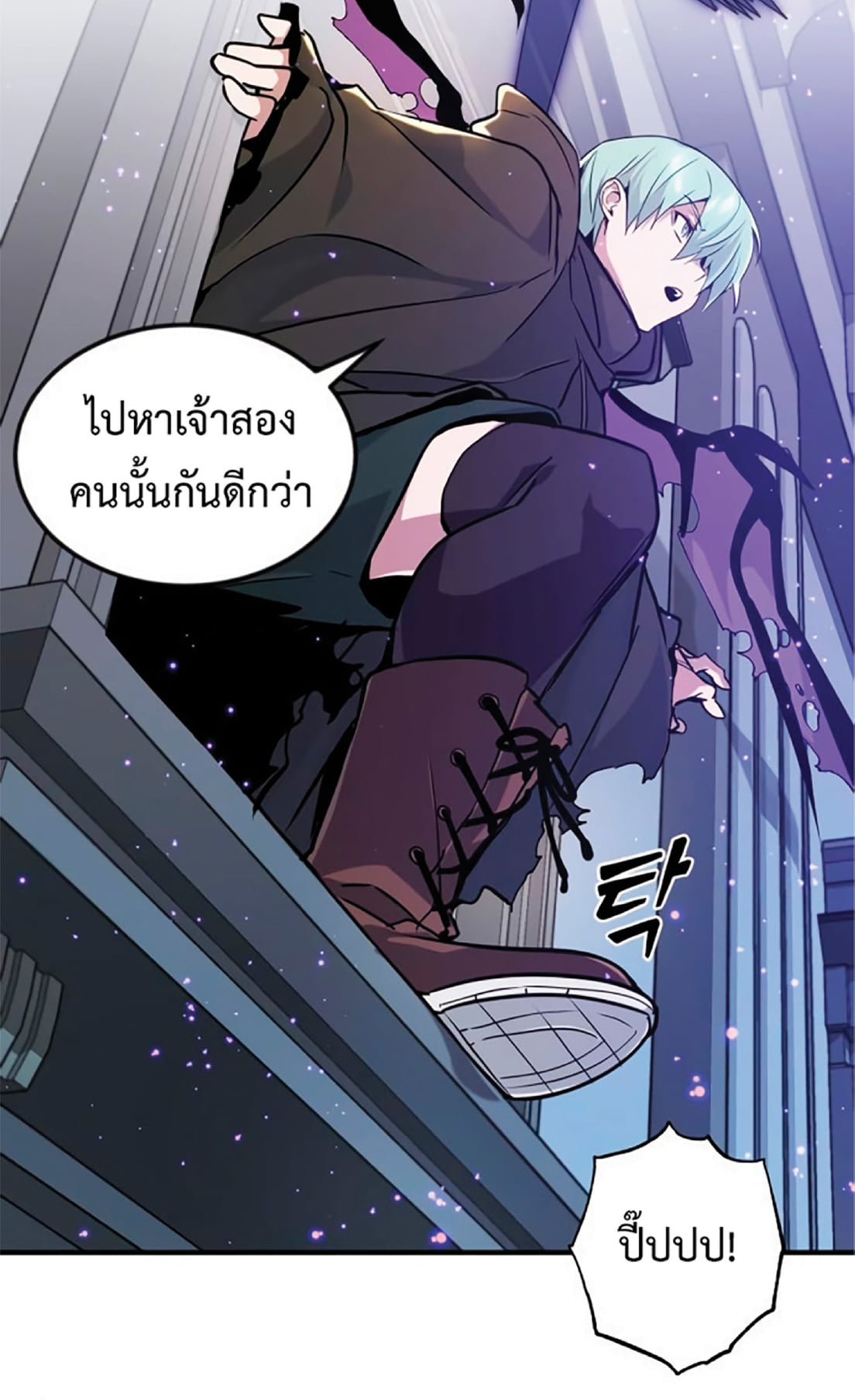 The Dark Magician Transmigrates After 66666 Years ตอนที่ 7 หน้า 30