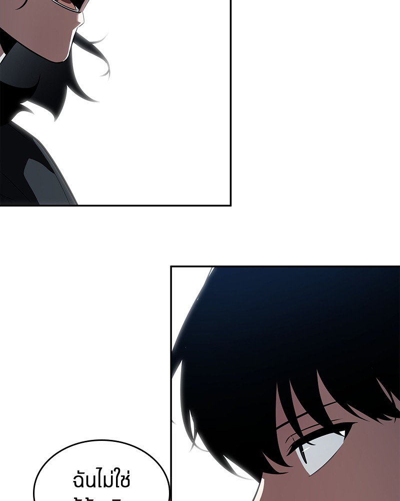 Omniscient Reader อ่านชะตาวันสิ้นโลก ตอนที่ 70 หน้า 30