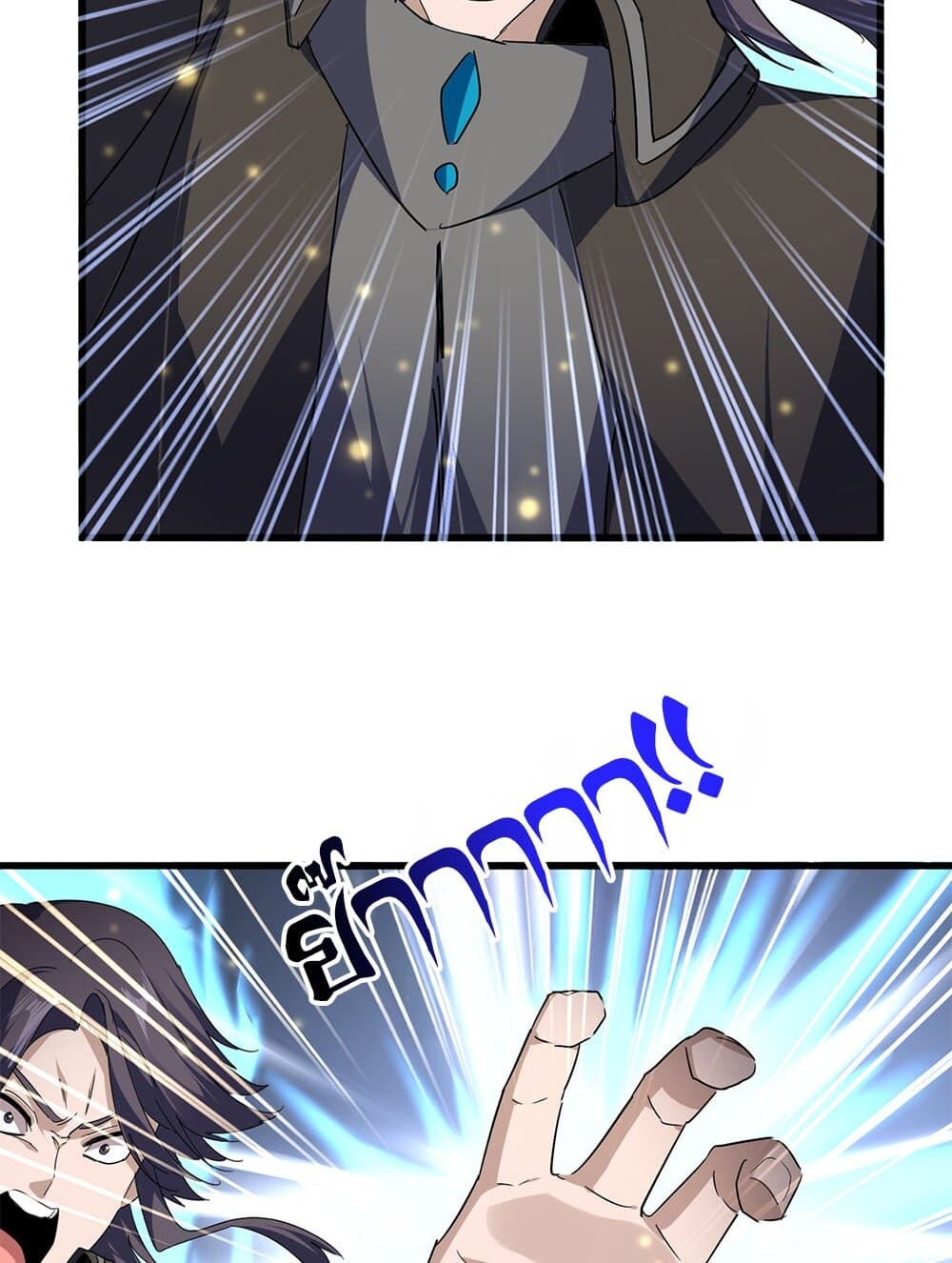 Magic Emperor ราชาจอมเวทย์ ตอนที่ 703 หน้า 8