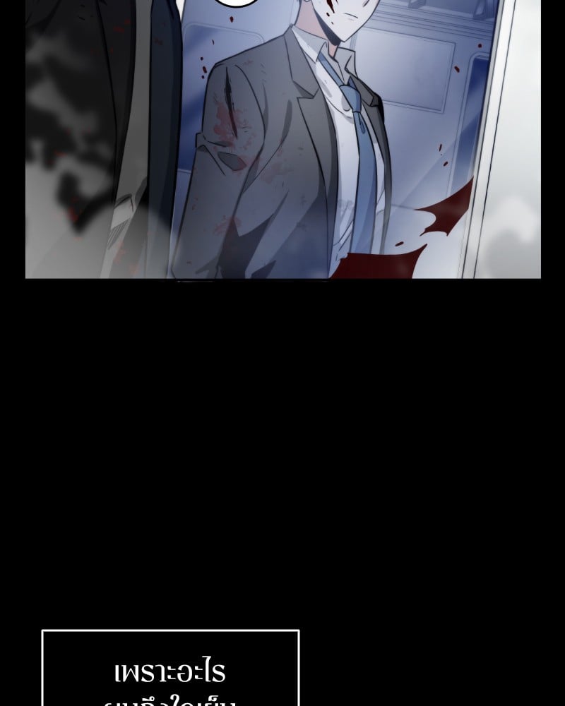 Omniscient Reader อ่านชะตาวันสิ้นโลก ตอนที่ 7 หน้า 31