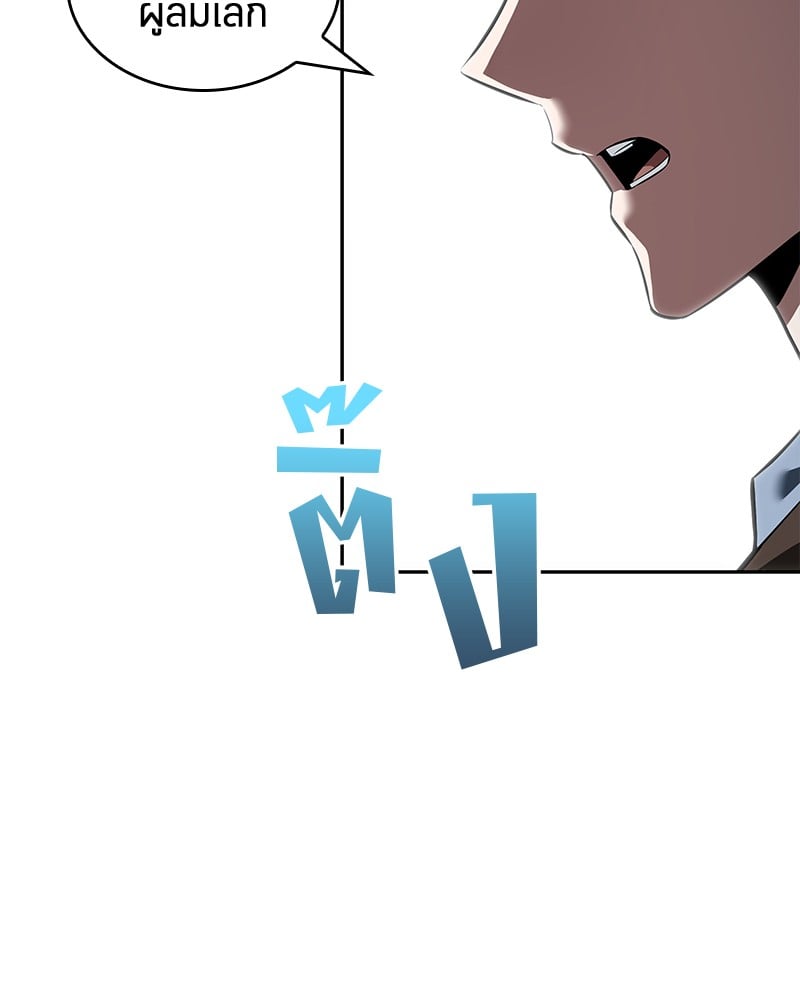 Omniscient Reader อ่านชะตาวันสิ้นโลก ตอนที่ 70 หน้า 31