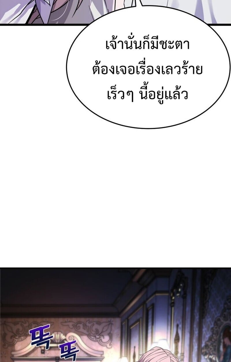 Player of a Fallen Noble Family ตอนที่ 7 31