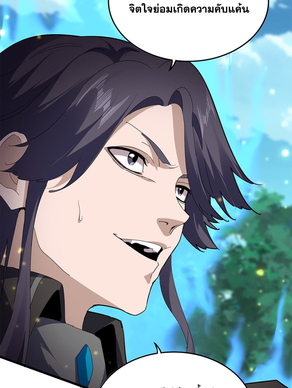 Magic Emperor ราชาจอมเวทย์ ตอนที่ 703 หน้า 17