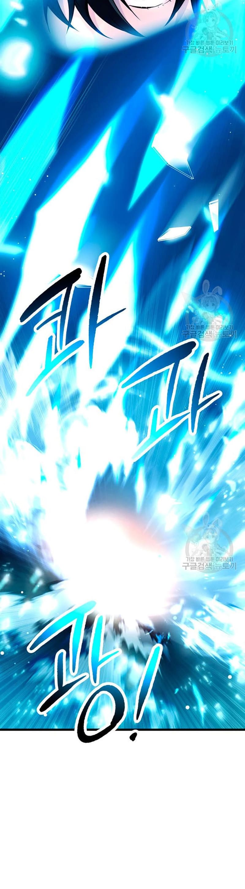 I Obtained a Mythic Item พลิกชะตาคว้าไอเทมระดับเทพ ตอนที่ 70 หน้า 32