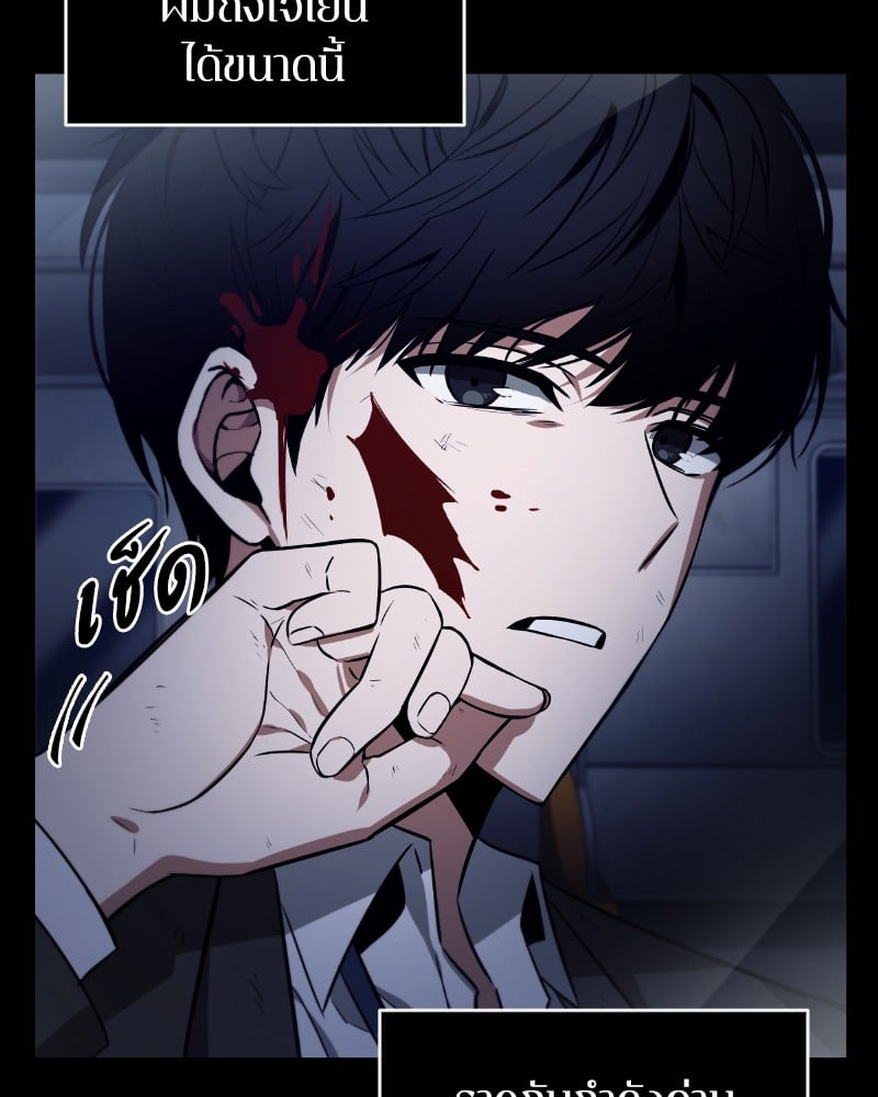 Omniscient Reader อ่านชะตาวันสิ้นโลก ตอนที่ 7 หน้า 32